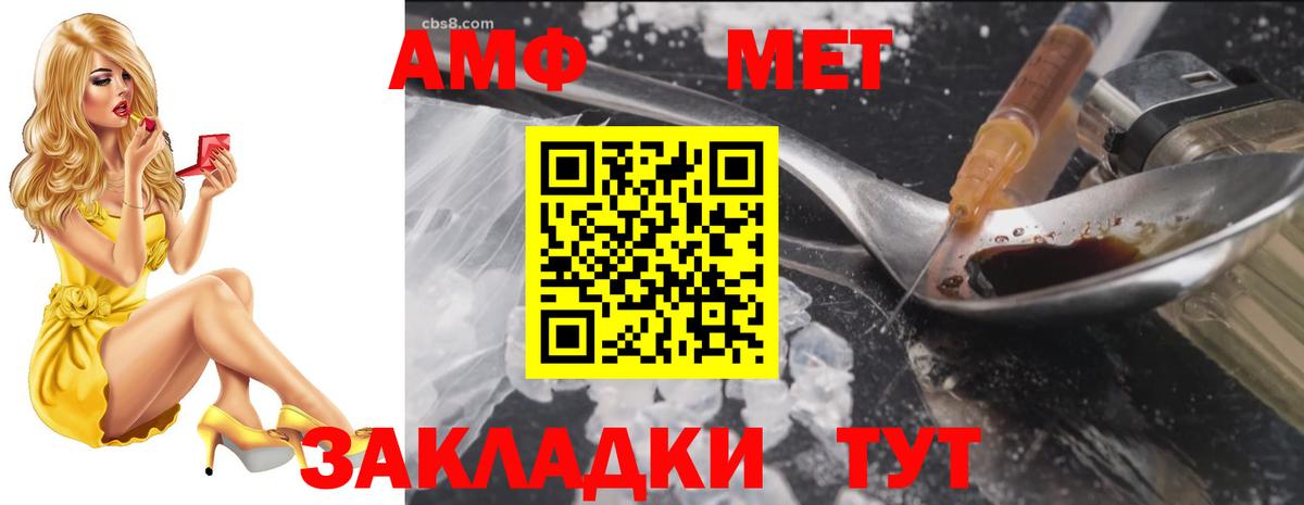АМФ 98% Заринск