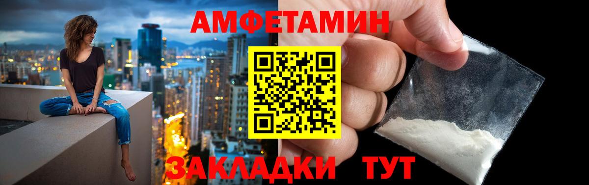 АМФЕТАМИН  Вход с VPN  Заринск  АМФЕТАМИН 98% 