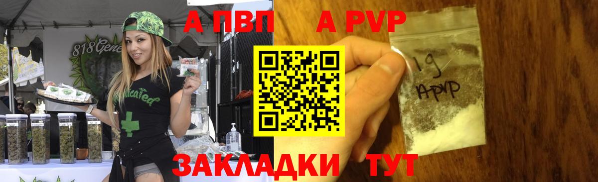 Alfa_PVP Crystall  где купить наркотик  Alpha PVP VHQ  Заринск  Вход с VPN  A-PVP 