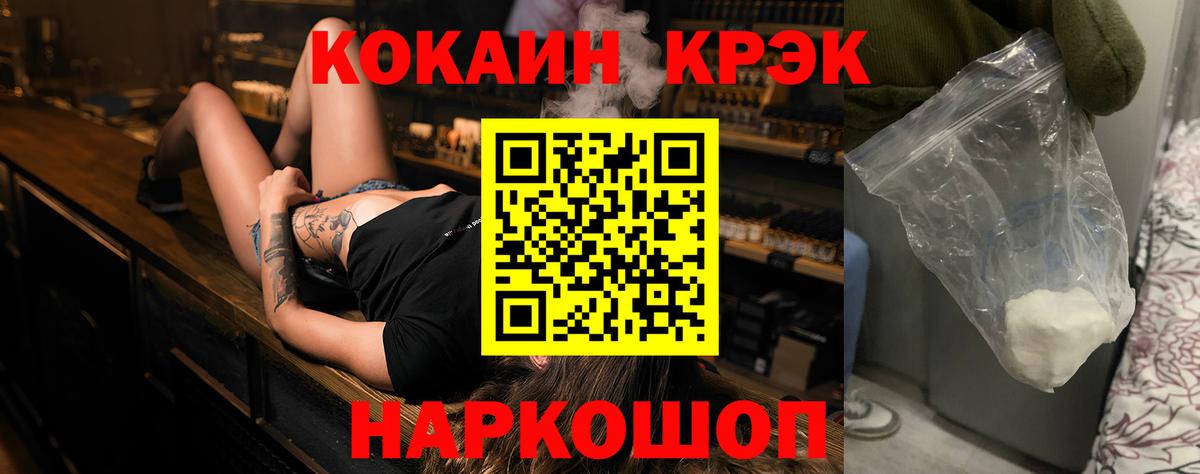 Кокаин 97%  Вход с VPN  Заринск  COCAIN  Кокаин FishScale 