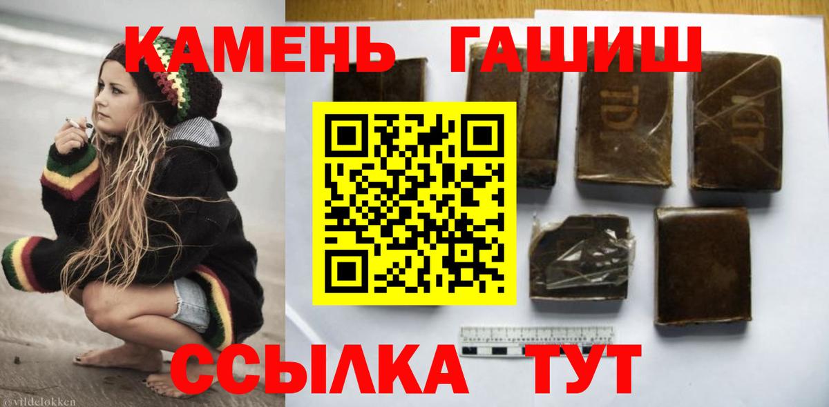 ГАШ hashish Заринск