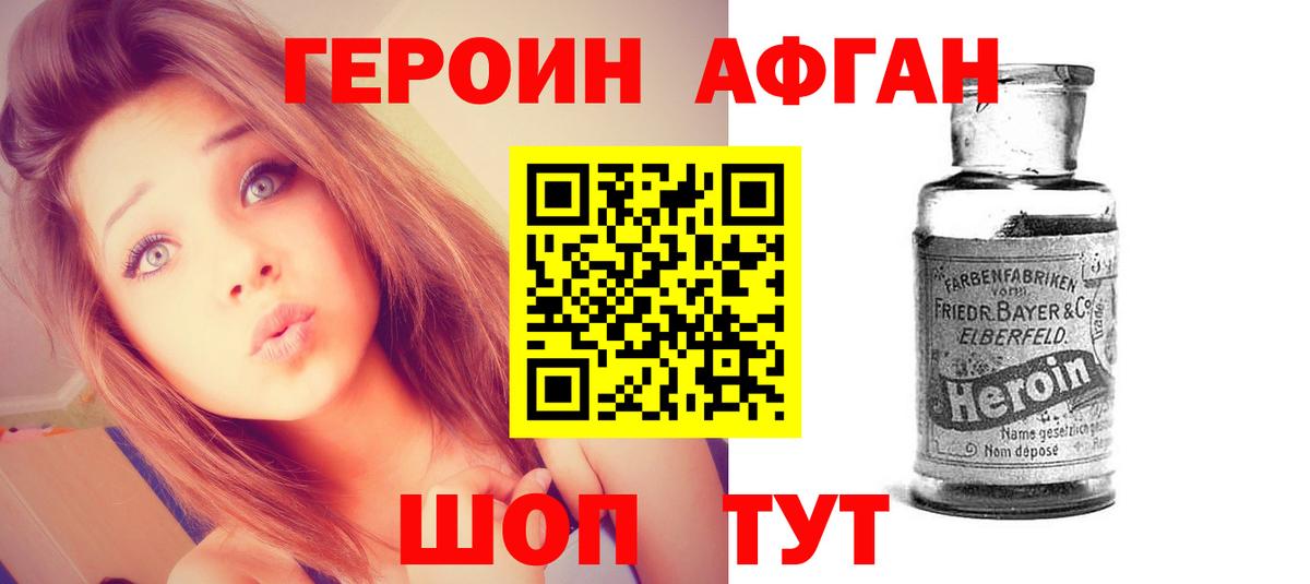 Героин гречка Заринск