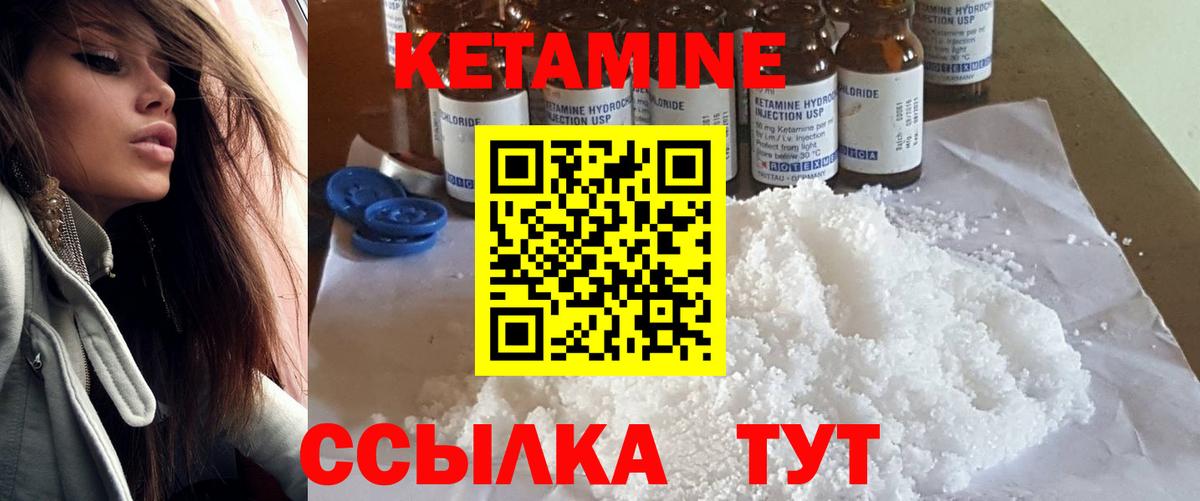 Заринск  Кетамин VHQ  Вход с VPN  КЕТАМИН VHQ 