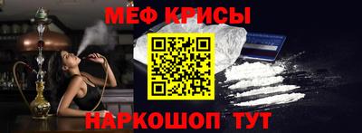 спайс Краснознаменск