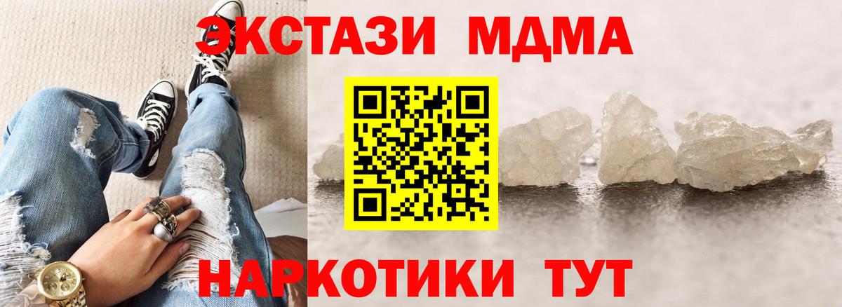 МДМА кристаллы Заринск