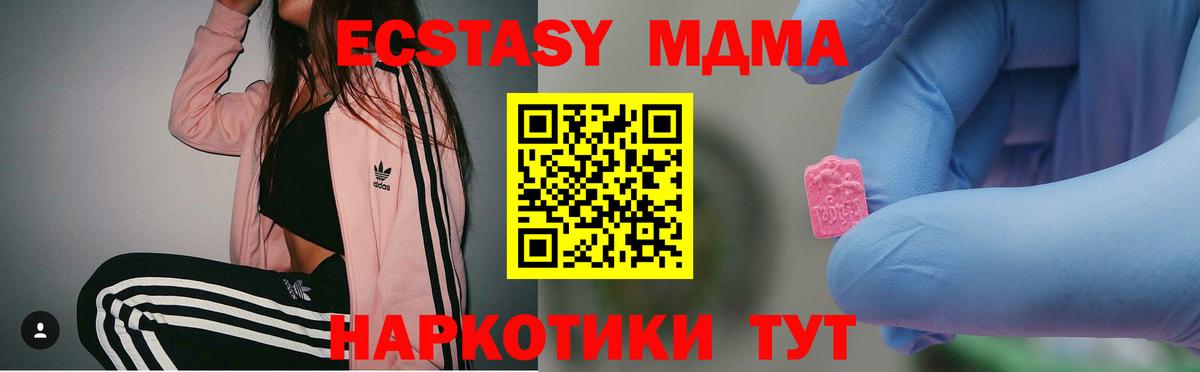 МДМА crystal  Вход с VPN  МДМА crystal  МДМА  Заринск 