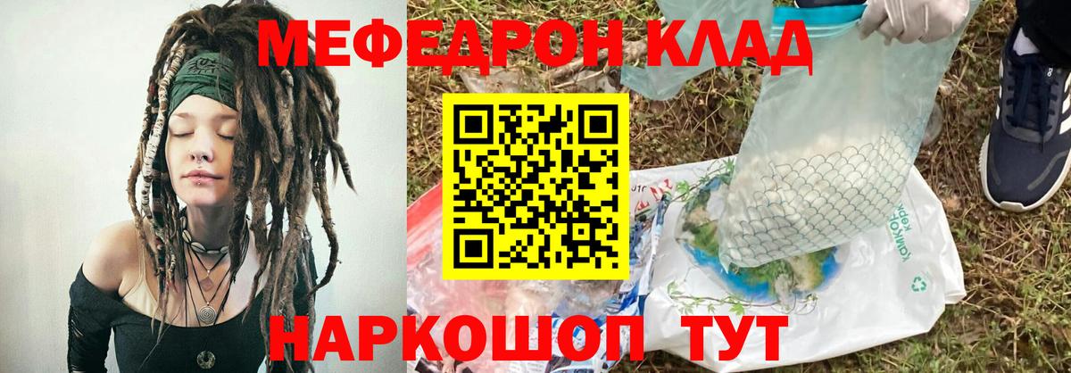 Заринск  МЯУ-МЯУ мяу мяу  Вход с VPN  Меф VHQ 