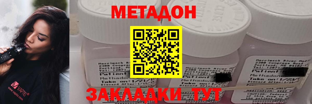 Заринск  МЕТАДОН VHQ  Вход с VPN  МЕТАДОН мёд 