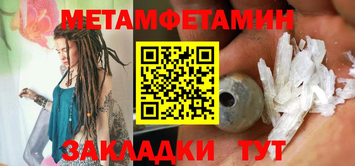 Заринск  МЕТАМФЕТАМИН Methamphetamine  Вход с VPN  МЕТАМФЕТАМИН  МЕТАМФЕТАМИН Methamphetamine 