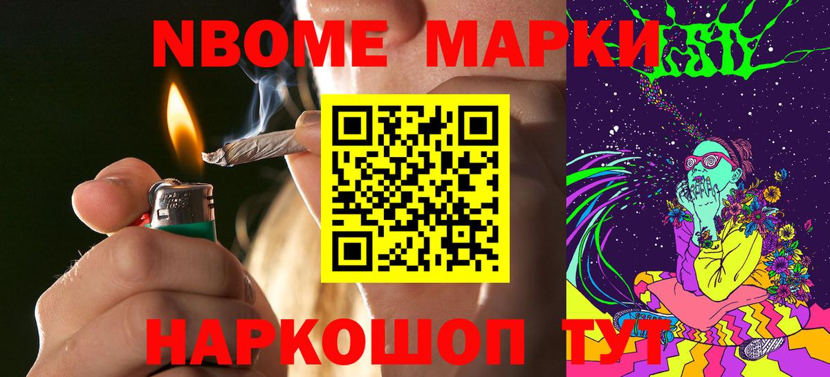 Марки 25I-NBOMe 1500мкг  Вход с VPN  Заринск  Марки 25I-NBOMe 1500мкг 