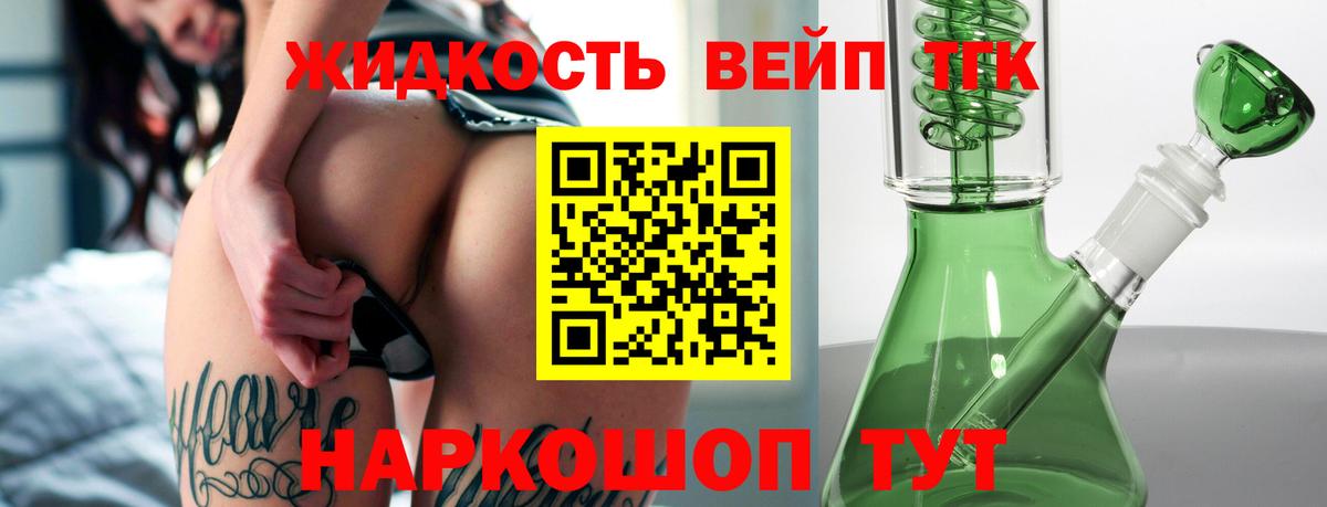ТГК гашишное масло Заринск