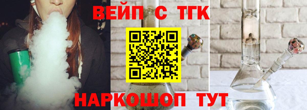 Дистиллят ТГК жижа  ТГК гашишное масло  Заринск  Вход с VPN 