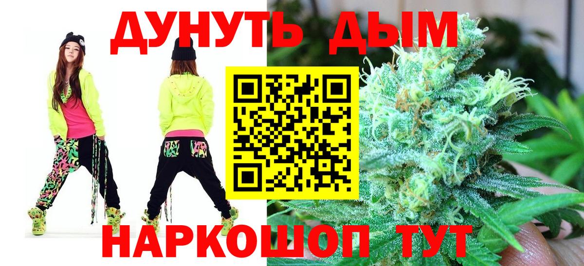 Бошки марихуана семена  Вход с VPN  Заринск  Канабис OG Kush 